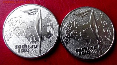 25 руб. Факел 2014г. 2 шт. с номинала до 21.04.16г. до 22-00 - DSCF6529.JPG