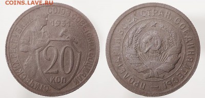 3 копейки 1931 две штуки до ухода в архив - 20-31-2