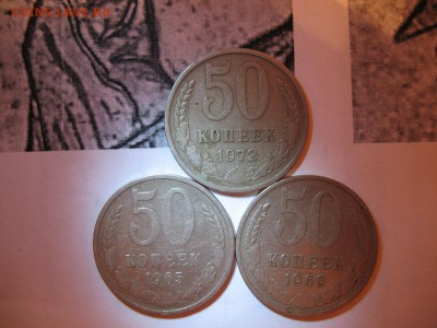 50 копеек 1965,69,72,89 - IMG_1478.JPG