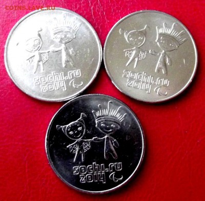 25 руб. Лучик и Снежинка 2014г. 3 шт. с номинала до 21.04.16 - DSCF6521.JPG