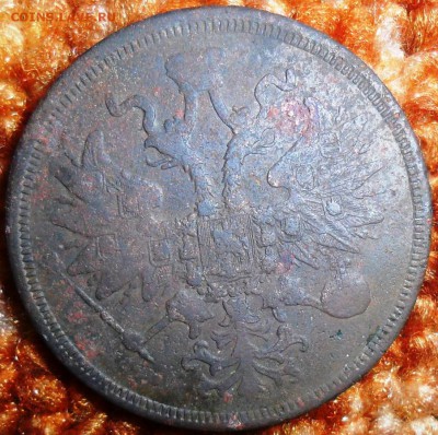 Рельеф аверса.На "любителя".5 коп 1860 ЕМ. - SAM_1161.JPG