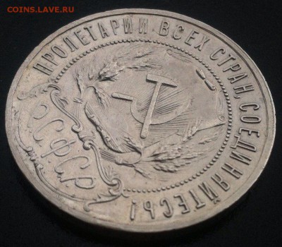 Рубль 1922 год пл - ApEgP-3RYTI
