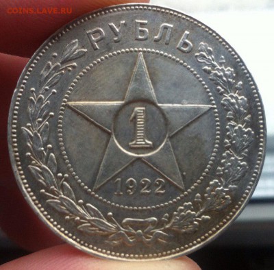 Рубль 1922 год пл - qnePdhva500