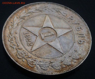 Рубль 1922 год пл - JzBVAOJzHpQ