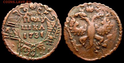 ПОЛУШКА 1731 г ПЕРЕЧЕКАН  с крестовой копейки-КАБИНЕТНАЯ! - xAIc1xTR3cs