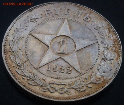 Рубль 1922 год пл - wFW4FmQJXu8