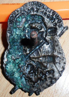 Знак "Союз Сельскохозяйственных и лесных рабочих ". - SAM_2213.JPG