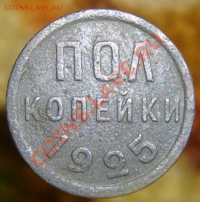 1Коп  24г пол коп25г оценка. - DSC07128