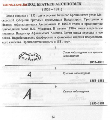 Старинная ваза - 1[1].JPG