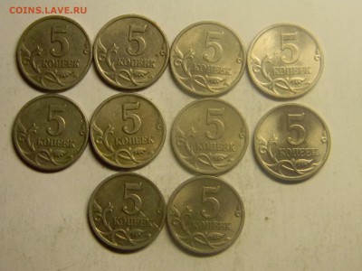 5 коп 1997 сп  10 штук до 18.04 в 21.30 по москве - Изображение 228