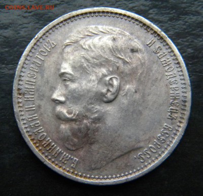 Рубль 1915 - 008.JPG
