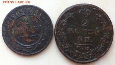 2 коп 1823 ем фг и 2 коп 1903 - 1fwEM_VNWI0