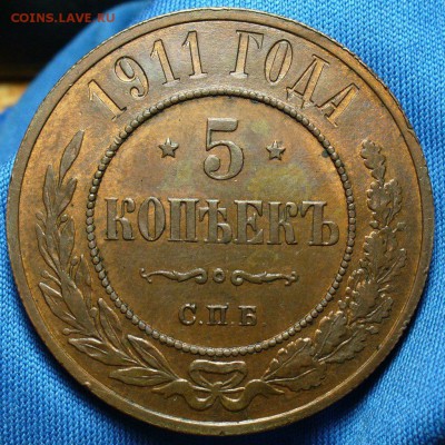 5 копеек 1911 года 2 штуки,Какой оставить? - -yWIpcG9q5A
