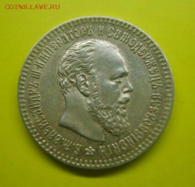 25 копеек 1894 года - 686857678-1