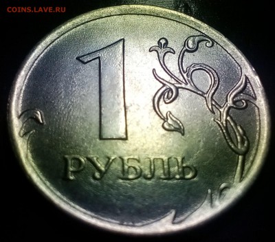 1 рубль 2014 ммд толстый знак монетного двора - IMG_20160416_000435