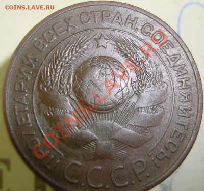 3копейки 24г. - DSC07318