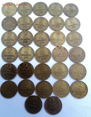 2 КОПЕЙКИ С 1961-1991 года. Все 32 монеты. - DSC02796.JPG