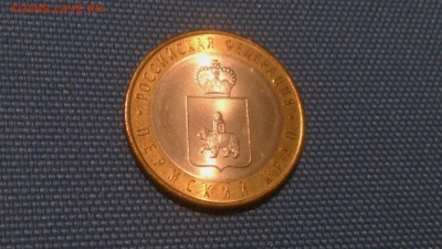 10 рублей Пермская 22:00 мск 19.04.16г. БЛИЦ - П.JPG