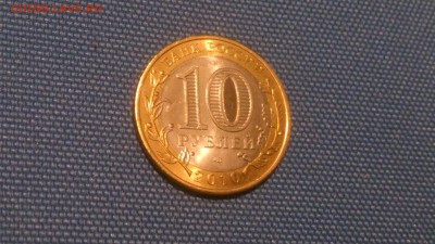 10 рублей Пермская 22:00 мск 19.04.16г. БЛИЦ - П (2).JPG