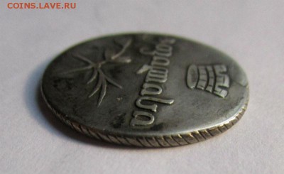 Двойной абаз 1833 г. ВК. Для Грузии - IMG_9801.JPG