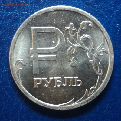 Знак рубля полный раскол аверса + много бонусов! ДО 21.04 - PP