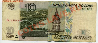 Поиск и показ банкнот с определёнными номерами. - img325_thumb