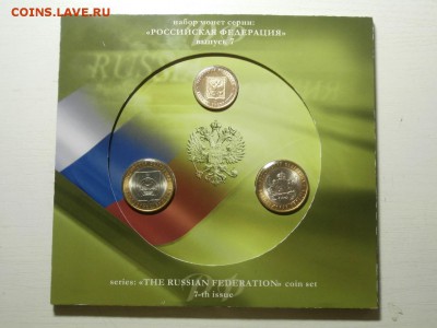 БУКЛЕТ РОССИЙСКАЯ ФЕДЕРАЦИЯ 7 выпуск 2011 - 111111.JPG