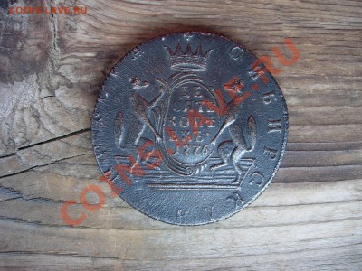 Сибирь 10 копеек 1776 и 1779 - DSCN6171.JPG