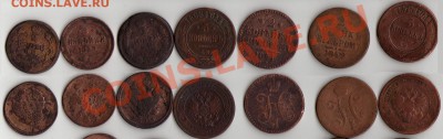 Продаю Царскую Медь (68 монет 1701-1911). - 2k-1814-EM_2k-1859-EM_2k-1813-EM_5k-1869-EM_2k-1841-EM_2k-1842-EM-5k-1875-EM