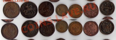 Продаю Царскую Медь (68 монет 1701-1911). - D-1757_D-1757_D-1757_2k-1868-EM_3k-1908-SPB_2k-1820-EMНМ-2k-1823-EMФГ.