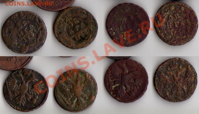 Продаю Царскую Медь (68 монет 1701-1911). - Denga-1731-39-48-48