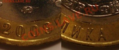 10 рублей 2009 р. Адыгея. Брак внутреннего кружка. - 10 руб (2).JPG