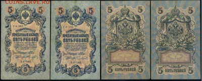 5 рублей 1909 УА все кассиры до 22 04 в 21 00 мск - 06
