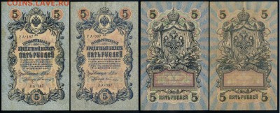 5 рублей 1909 УА все кассиры до 22 04 в 21 00 мск - 03