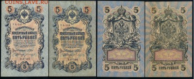 5 рублей 1909 УА все кассиры до 22 04 в 21 00 мск - 02