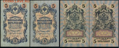 5 рублей 1909 УА все кассиры до 22 04 в 21 00 мск - 01