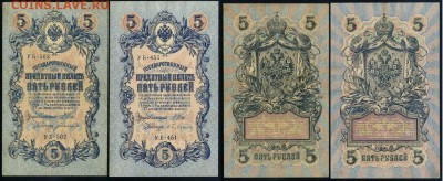 5 рублей 1909 УБ все кассиры до 22 04 в 21 00 мск - 12