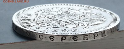 1 рубль 1896 года (*) (№1) с 200р до 22.04.2016 - DSC_0040.JPG