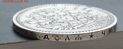 1 рубль 1896 года (*) (№1) с 200р до 22.04.2016 - DSC_0041.JPG