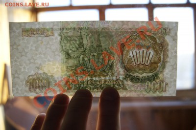 1000 рублей 1993 года БЕЗ НОМЕРА! - 86