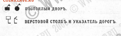 Помогите в обозначениях на картах - гг.PNG