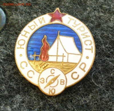 Знак - "Юный турист", до 21.04.16г. 22-00 мск. - P1160097.JPG