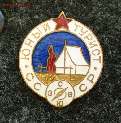 Знак - "Юный турист", до 21.04.16г. 22-00 мск. - P1160096.JPG