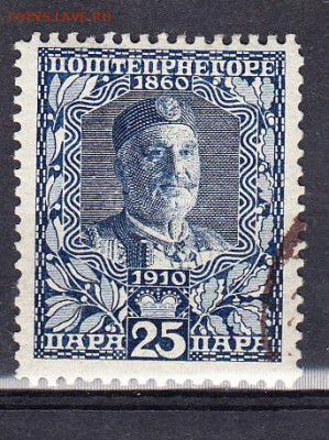 Черногория 1910 1м 25п - 4