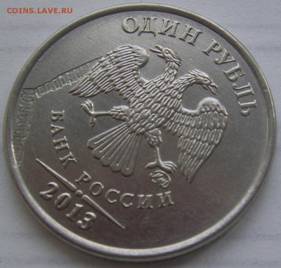 Засорение на 1 руб. 2013 ммд. - засорение 1 руб. 2013