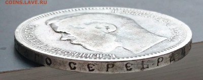 1 рубль 1896 года (*) (№2) с 200р до 22.04.2016 - 1896 2.3.JPG