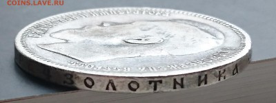 1 рубль 1896 года (*) (№2) с 200р до 22.04.2016 - 1896 2.4.JPG