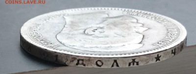 1 рубль 1896 года (*) (№2) с 200р до 22.04.2016 - 1896 2.5.JPG