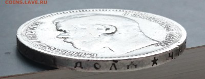 1 рубль 1896 года (*) (№3) с 200р до 22.04.2016 - 1896 3.5.JPG