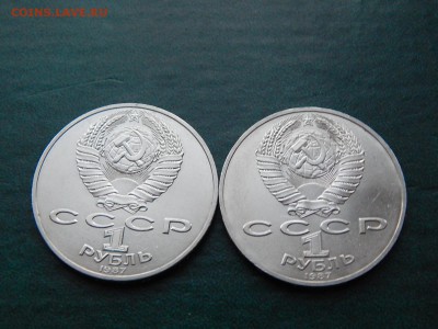 1 руб БОРОДИНО 2 шт - DSCN5062.JPG